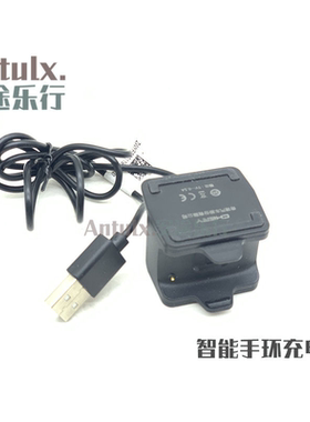 适用奇瑞智能手环充电底座瑞虎5785X艾瑞泽5 7 GX新款手环充电器