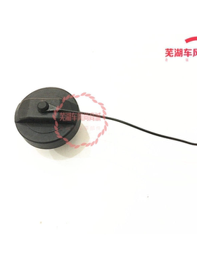 原厂带挂绳奇瑞A5/旗云3/E5/瑞虎/A3/风云2/qq6/A1汽油箱盖加油盖