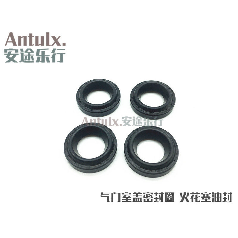 奇瑞qq/qq3/qq6A1A5气门室罩盖油封火花塞密封垫奇瑞火花塞密封圈
