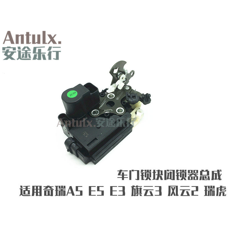 奇瑞a3e3a5e5东方之子风云