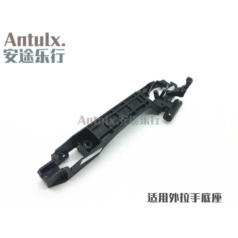 适用原装奇瑞艾瑞泽7 瑞虎5外拉手底座 C3前后门外拉手底座骨架