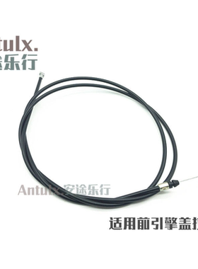 奇瑞qq3qq6A1风云2风云旗云123E5A5瑞虎优雅X1M1前引擎盖机盖拉线