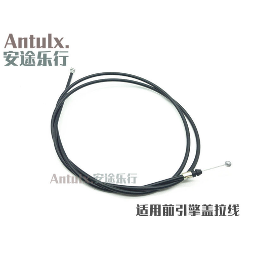 奇瑞qq3qq6A1风云2风云旗云123E5A5瑞虎优雅X1M1前引擎盖机盖拉线