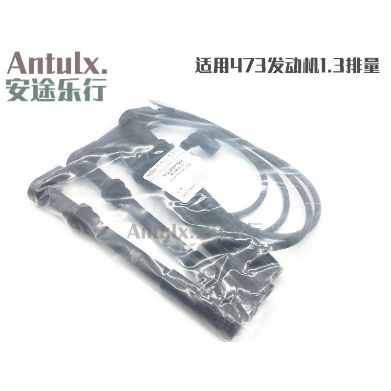 奇瑞开瑞优雅A1 qq6 X1M1 473发动机高压线分缸线点火线 原厂配件