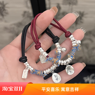 新中式平安喜乐盘缠手链男女足银999编织手绳情侣款红绳纯银手串