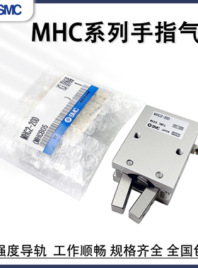 SMC支点开闭型手指气缸MHC2-10D/20D25D/10S/16S/20S/25SMHC2-16D