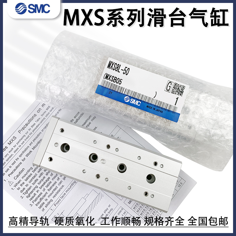 滑台气缸MXS8-20MXS12L16/25-20A30B40/50/75/100/125ASBTMXS6-10 标准件/零部件/工业耗材 气缸 原图主图