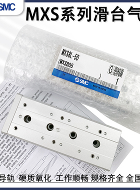滑台气缸MXS8-20MXS12L16/25-20A30B40/50/75/100/125ASBTMXS6-10