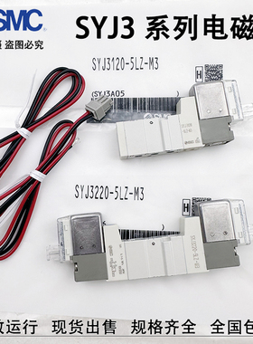 SMC气动电磁阀SYJ3120/SYJ3140/SYJ314R-5LZD/4GZD/6LZE/5MZD-M3