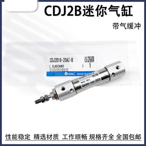 气缓冲CJ2B10/CDJ2B16