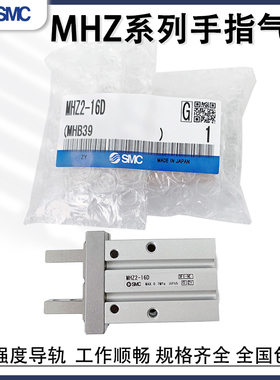 SMC手指气缸MHZ2-10D/25D/20D1/6D/32D2/40DN MHZL2-16 MHZ2-16D