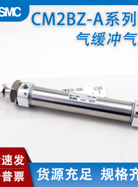 适用SMC气缸CDM2BZ20/2532气缓冲