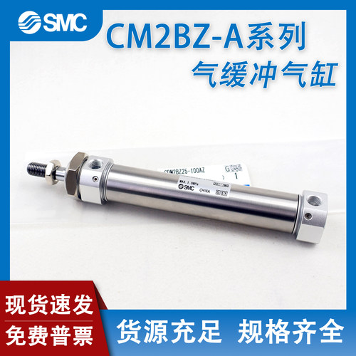 适用SMC气缸CDM2BZ20/2532气缓冲