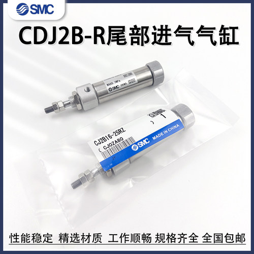 尾部进气气缸CJ2B10/CDJ2B16-15-20R30-40-50-60-75Z-150-100RZ-B