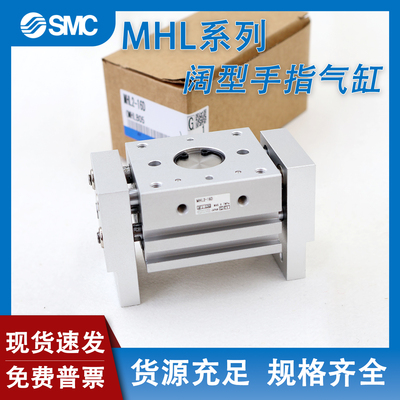 适用SMC手指气缸MHL2-10d16D2025