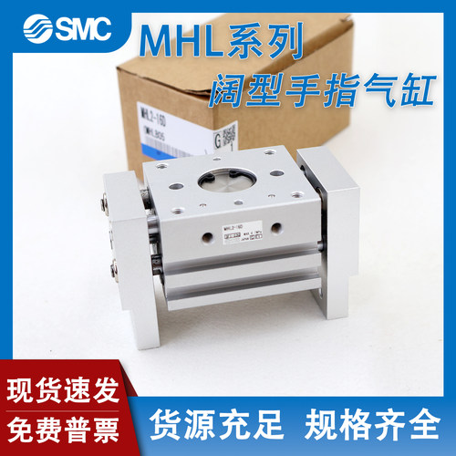 适用SMC手指气缸MHL2-10d16D2025