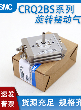 CDRQ2BS薄型旋转气缸CDRQ2BS10/15/20/30/40-90C-180C CDRQ2BW20