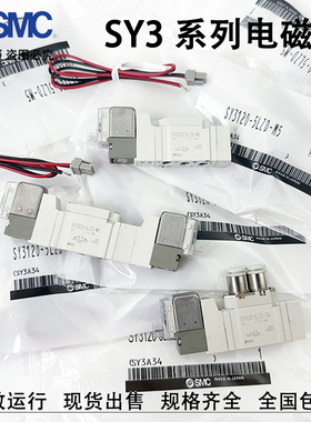 SY3120-5LZD-M5SY3220/3320-5LZD/4LZ/6DZD/5GD-M5C4C6电磁控制阀