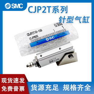 CDJP2T10气缸针型带底座支架CJP2T/CDJP2T16/6-5/10/20D25/30D-B