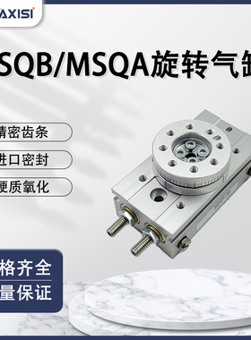 SMC型小型摆台旋转气缸MSQB1A/2A/3A/7A正面通口MSQA1A/2A/3A/7AE