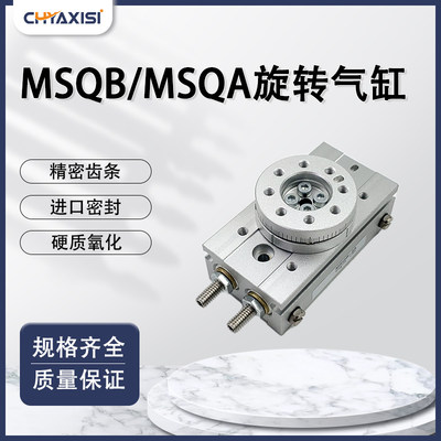 SMC型小型摆台旋转气缸MSQB1A/2A/3A/7A正面通口MSQA1A/2A/3A/7AE