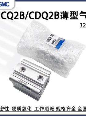 SMC薄型气缸CDQ2A/CDQ2B32-5-10-20-25-30-40-45-50-60-75-100DMZ