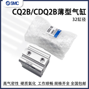 SMC薄型气缸CDQ2A/CDQ2B32-5-10-20-25-30-40-45-50-60-75-100DMZ