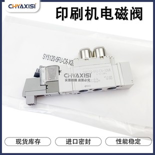 SMC型罗兰印刷机电磁阀现货 5FU 包邮 X268 SY5120