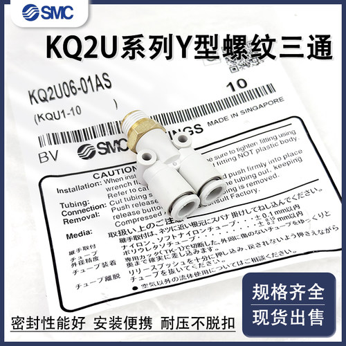 三通接头螺纹KQ2U04/0608-M501AS