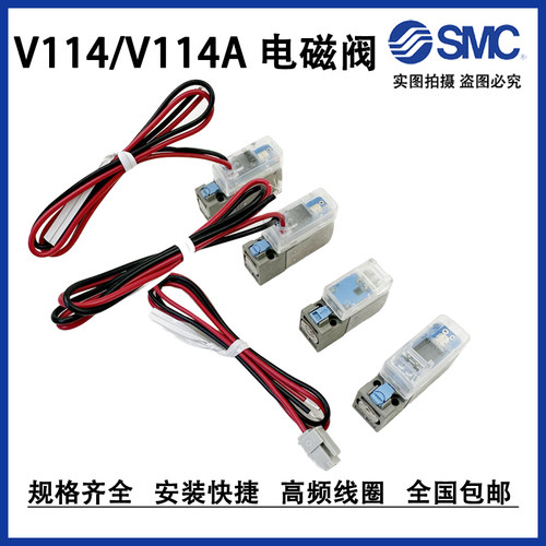 SMC电磁阀V114-5LOU/6MOZ线圈