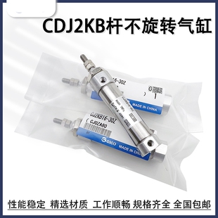 杆不旋转气缸CJ2KB10 200Z 150 CDJ2KB16 100