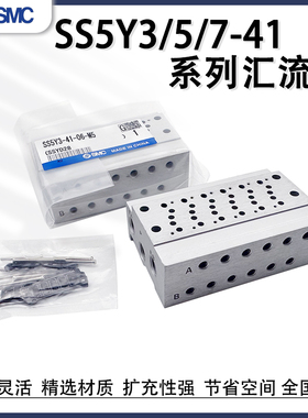 SMC汇流板5140底座SS5Y3-SS5Y7-5Y5-41-03-04-05-06-078-M5-01-02