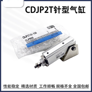 双动针型气缸带底座支架CJP2T/CDJP2T6/10/16-5/10/2025/30D-B