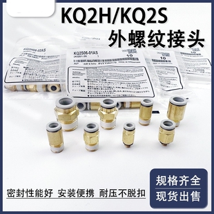 气管接头螺纹直通KQ2H KQ2S04 02N 04AS