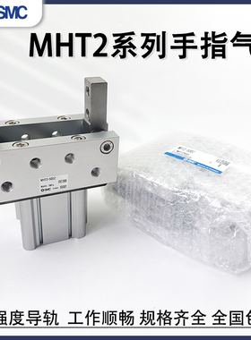 SMC支点开闭肘节气爪手指气缸MHT2-32DMHT2-40DMHT2-50DMHT2-63DZ