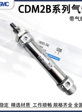 SMC型气缓冲气缸CDM2B20/25/32/40-50/75/100A/125/150A175/200AZ
