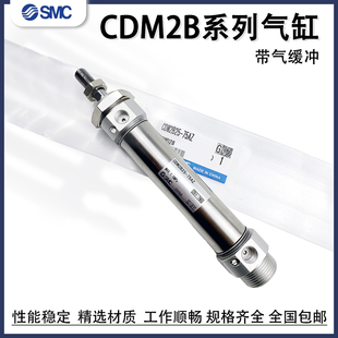 150A175 SMC型气缓冲气缸CDM2B20 100A 125 200AZ