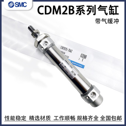 SMC型气缓冲气缸CDM2B20/25/32/40-50/75/100A/125/150A175/200AZ