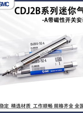 气缸CDJ2B16/10-20-25-30-50-75-150Z-A导轨安装带磁性开关安装槽