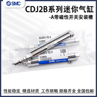 槽 带磁性开关安装 A导轨安装 150Z 气缸CDJ2B16
