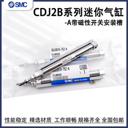 SMC气缸磁性导轨安装CDJ2B1610-A