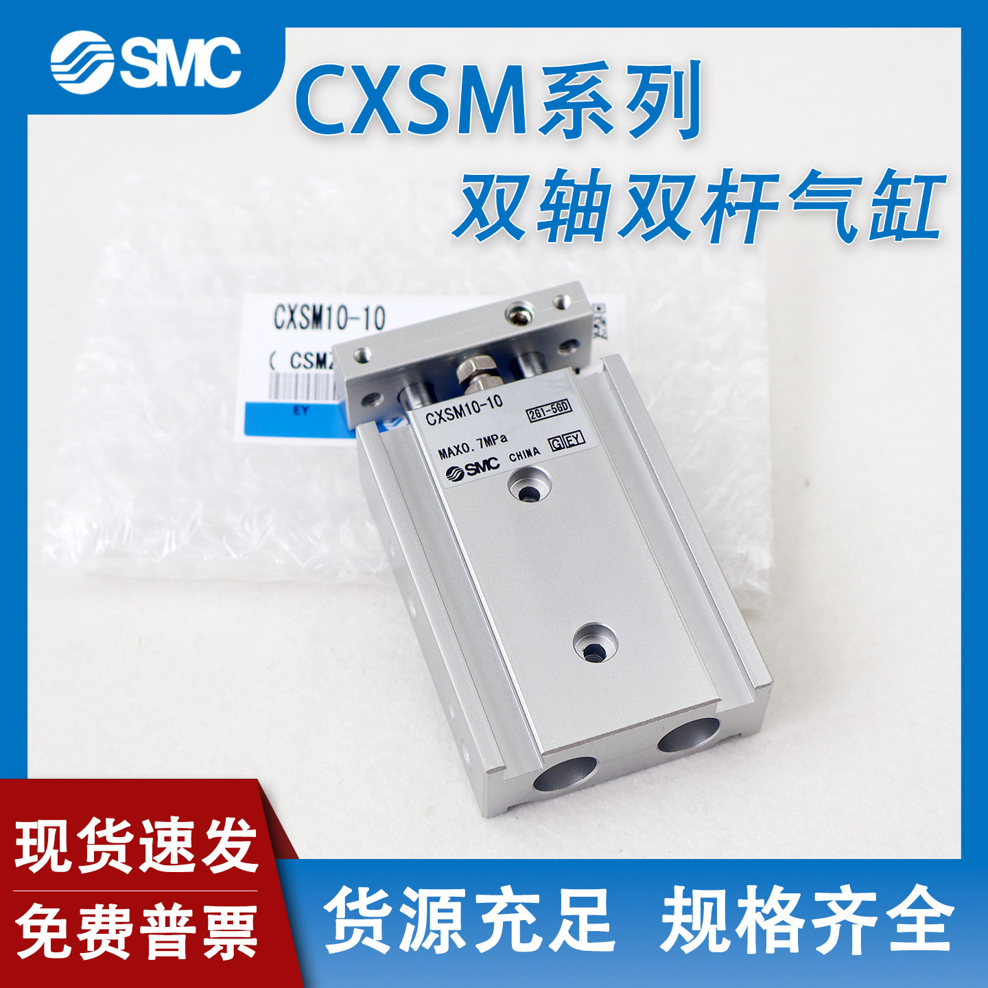 适用SAC双轴双杆气缸CXSM6/10/15/202532-30-40-50-60-75-100-125