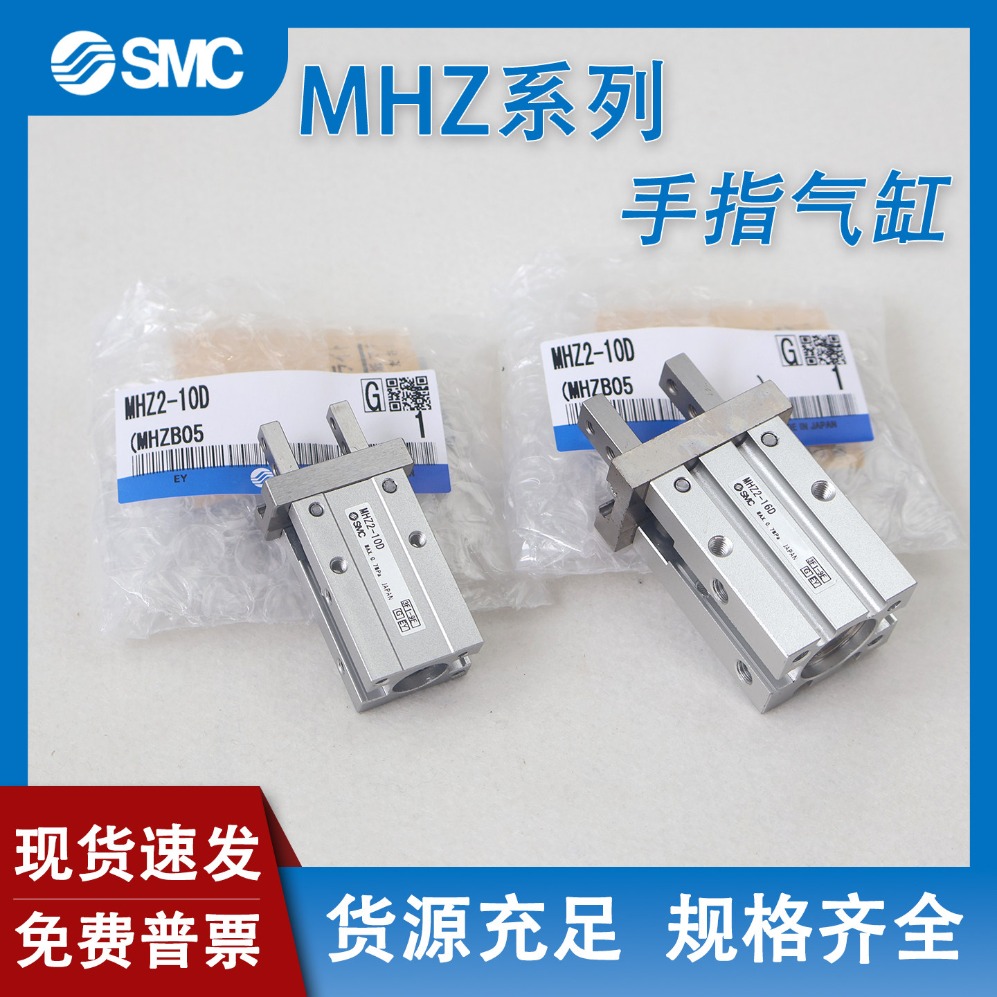 适用SAC手指气缸MHZ2-10D/25D/20D1/6D/32D2/40DN/MHZL2/MHZ2-16D