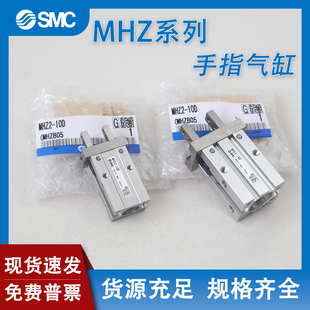 适用SMC手指气缸MHZ2-10D/25D/20D1/6D/32D2/40DN/MHZL2/MHZ2-16D