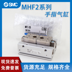 适用SMC手指气缸平行薄型MHF2-12D1-12D2-16DR-20D1-8D MHF2-16D
