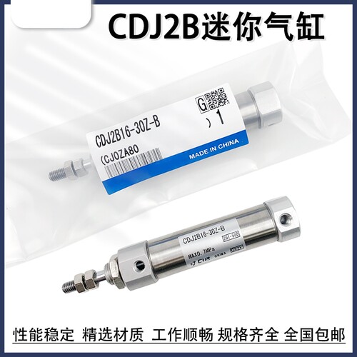 CDJ2B16/10-30/125-B气缸
