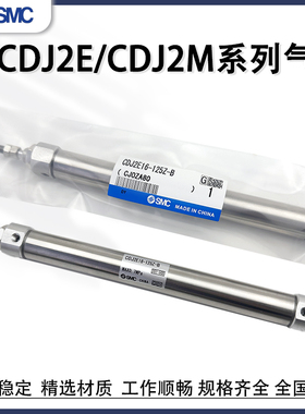 SMC两侧凸台脚座型CDJ2M10/16-15/20/25Z30/35/50/75ZCDJ2E16气缸