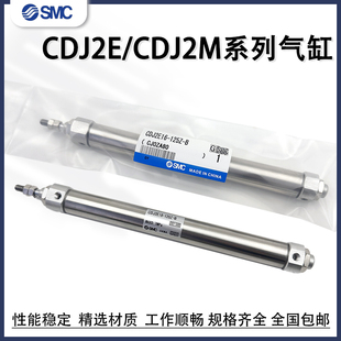25Z30 75ZCDJ2E16气缸 SMC两侧凸台脚座型CDJ2M10