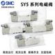 SMC电磁阀SY5220/5320-4D/5D/6DD/DZE-01-C4C6C8 SY5120-5DZD-01