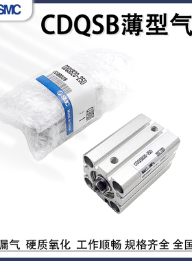 SMC薄型气缸CQSB/CDQSB12/16/20/25-5/10/15/20/25/30/35/40/50D